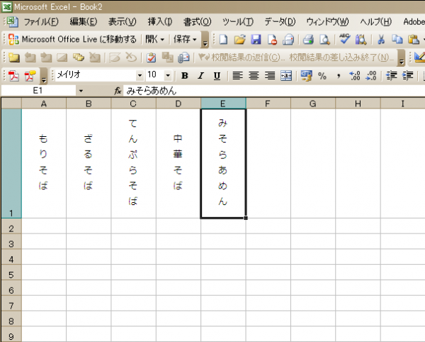 Excel エクセル で縦書きにしたときの文字間をきっちり詰める方法